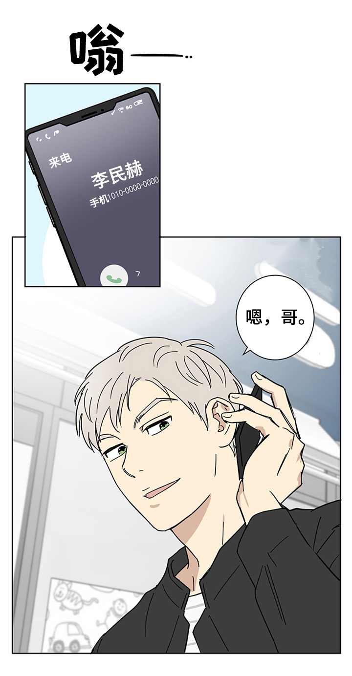 《教习间谍》漫画最新章节第15章：有所谓免费下拉式在线观看章节第【3】张图片