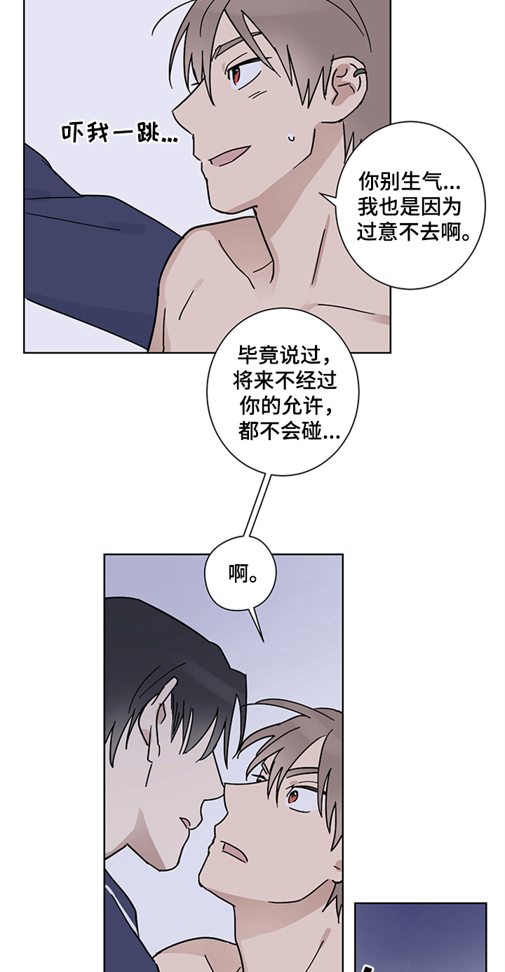 《教习间谍》漫画最新章节第15章：有所谓免费下拉式在线观看章节第【17】张图片