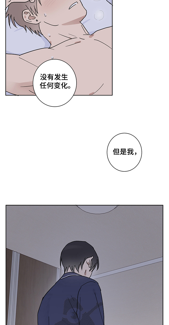 《教习间谍》漫画最新章节第15章：有所谓免费下拉式在线观看章节第【6】张图片