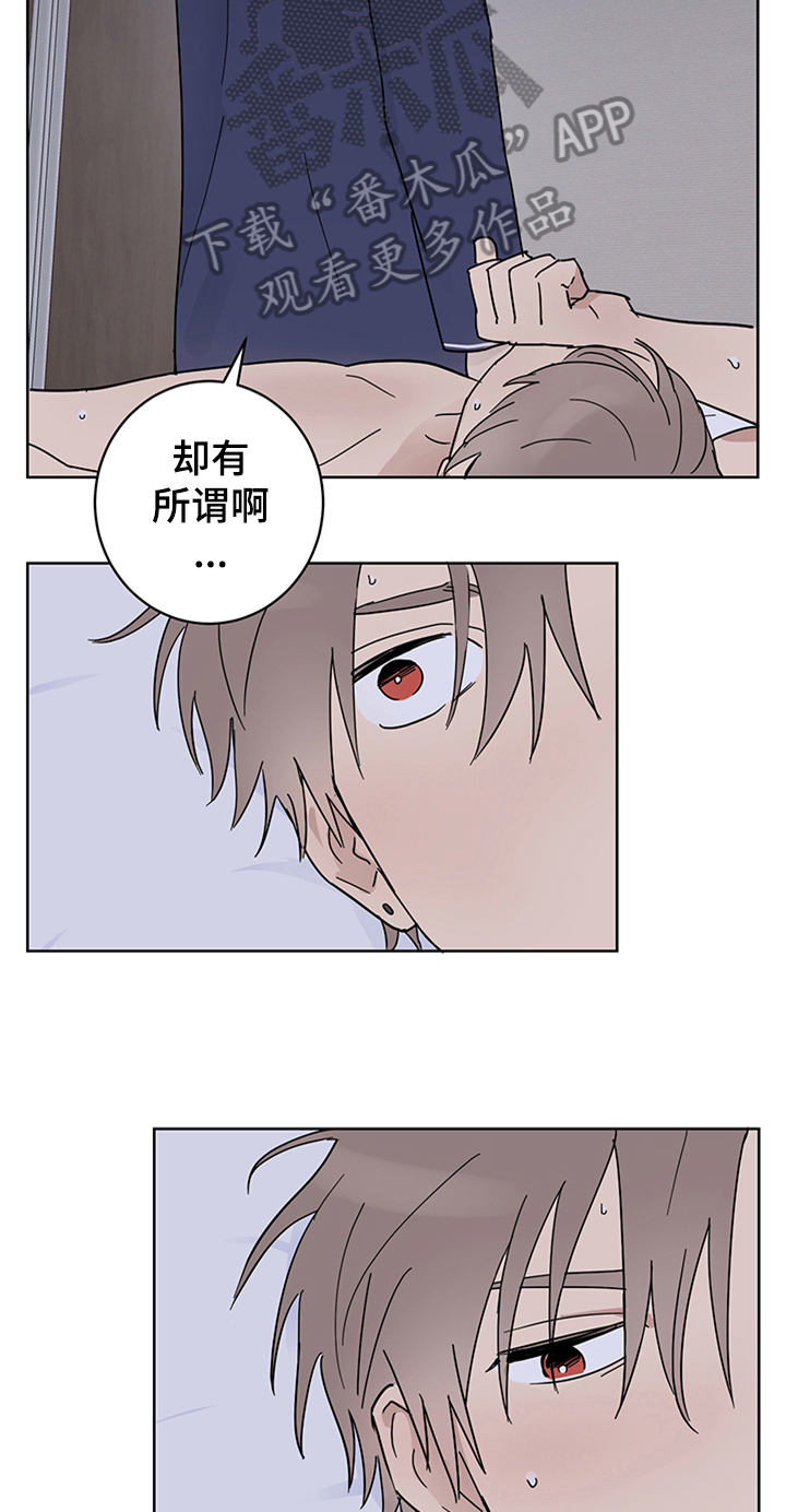 《教习间谍》漫画最新章节第15章：有所谓免费下拉式在线观看章节第【5】张图片