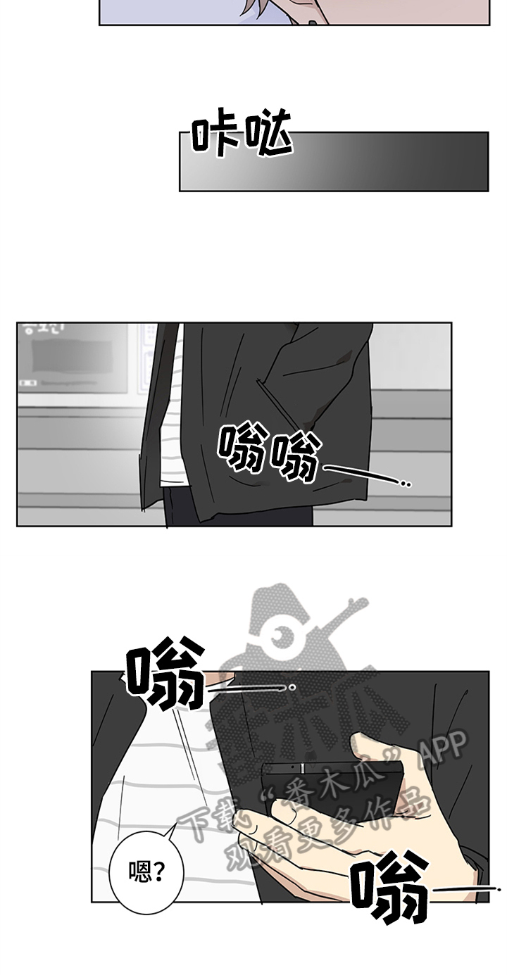 《教习间谍》漫画最新章节第15章：有所谓免费下拉式在线观看章节第【4】张图片