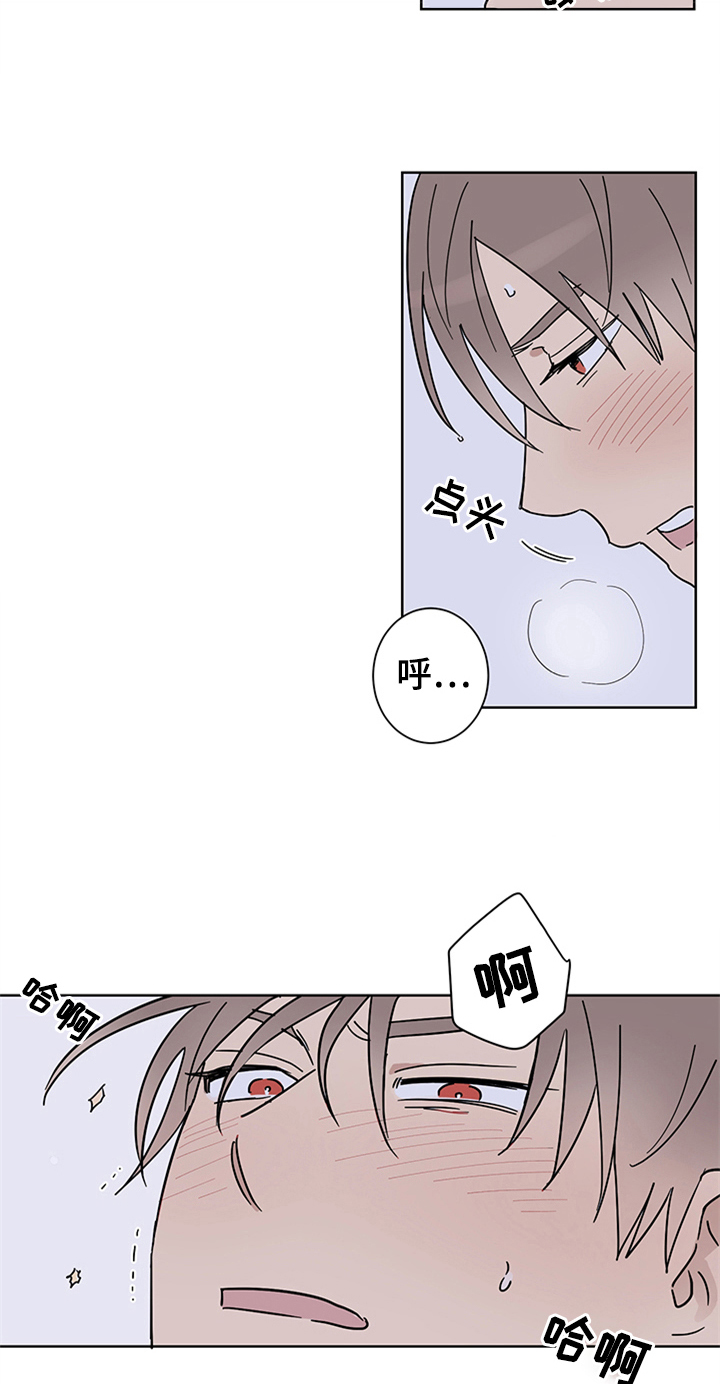 《教习间谍》漫画最新章节第15章：有所谓免费下拉式在线观看章节第【9】张图片