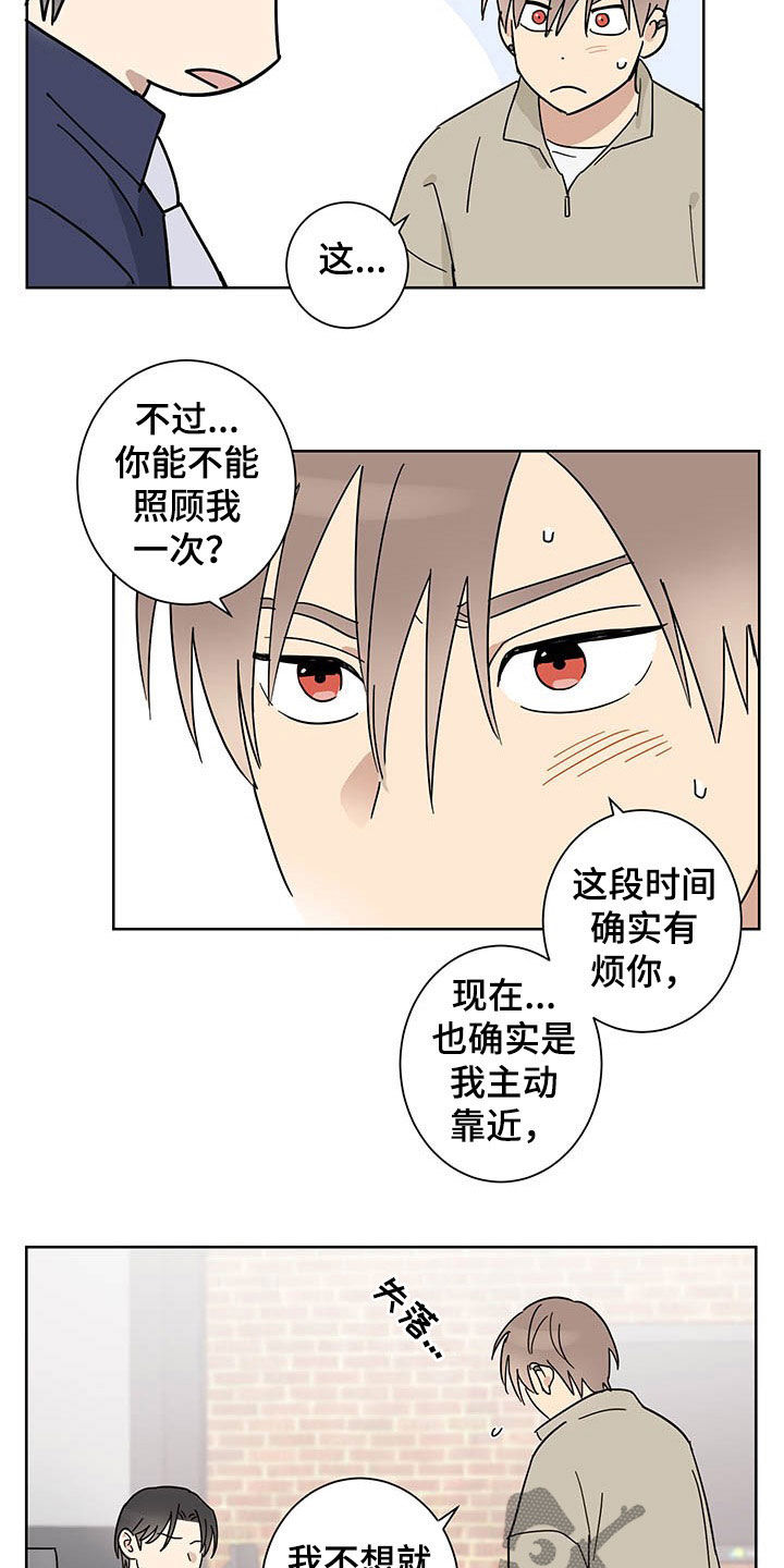 《教习间谍》漫画最新章节第16章：邀约免费下拉式在线观看章节第【7】张图片