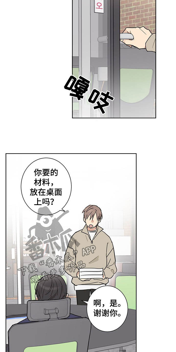 《教习间谍》漫画最新章节第16章：邀约免费下拉式在线观看章节第【15】张图片