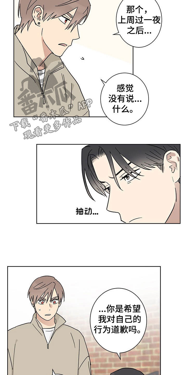 《教习间谍》漫画最新章节第16章：邀约免费下拉式在线观看章节第【12】张图片