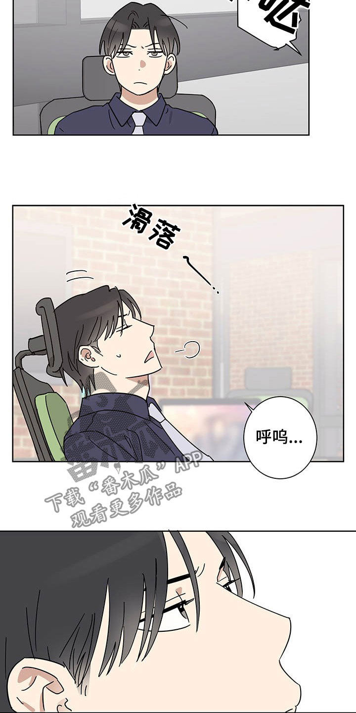 《教习间谍》漫画最新章节第16章：邀约免费下拉式在线观看章节第【4】张图片