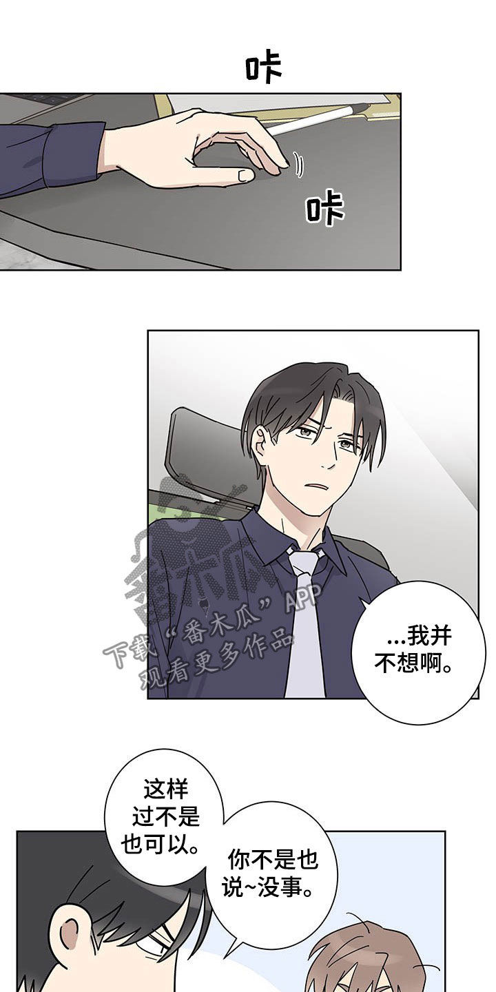 《教习间谍》漫画最新章节第16章：邀约免费下拉式在线观看章节第【8】张图片