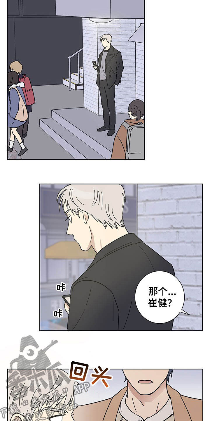 《教习间谍》漫画最新章节第16章：邀约免费下拉式在线观看章节第【2】张图片