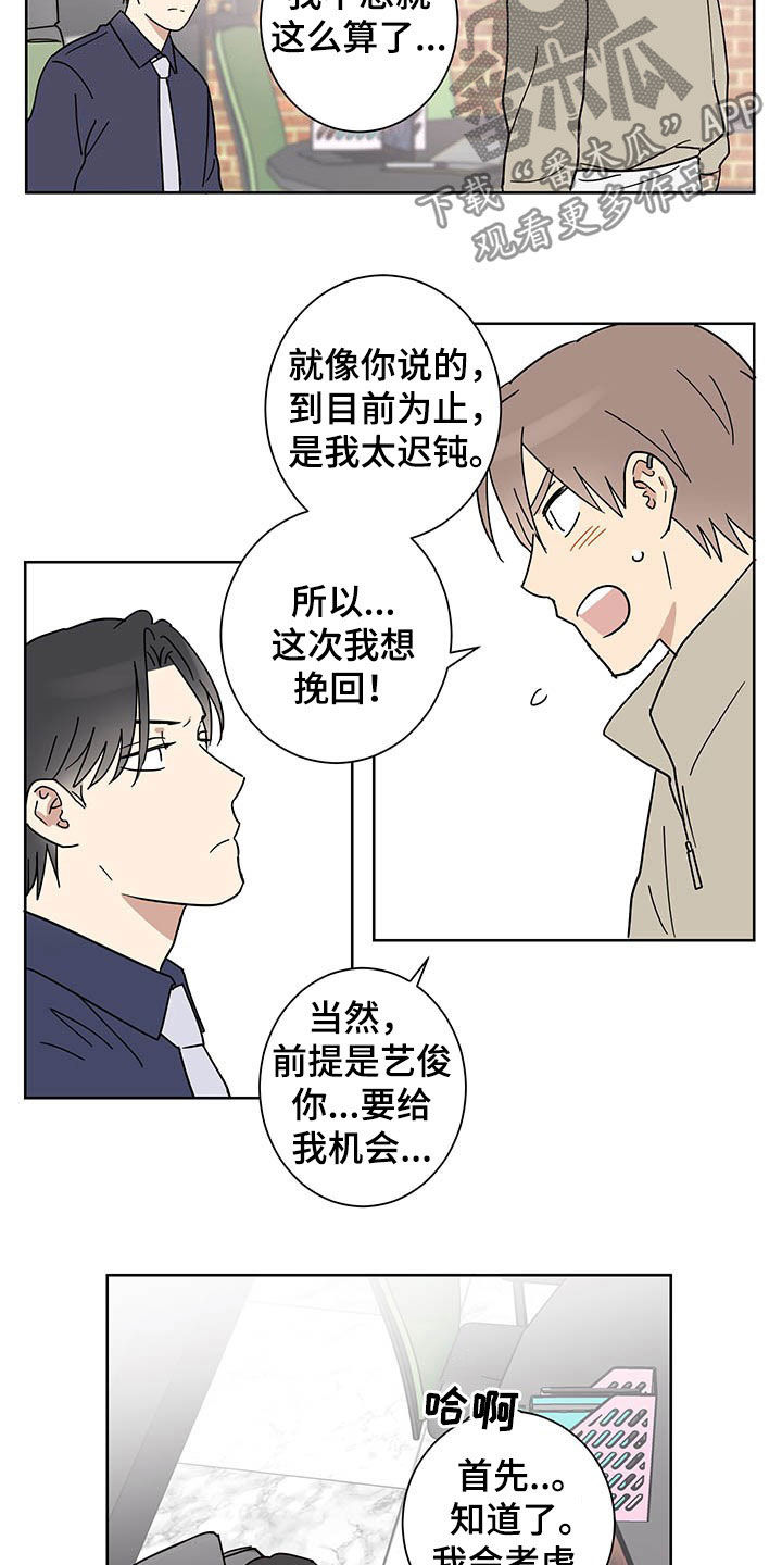 《教习间谍》漫画最新章节第16章：邀约免费下拉式在线观看章节第【6】张图片