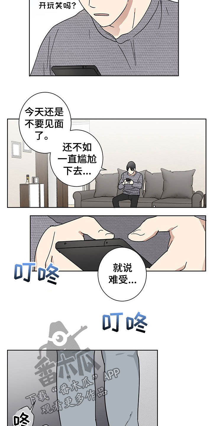 《教习间谍》漫画最新章节第17章：惊喜免费下拉式在线观看章节第【3】张图片