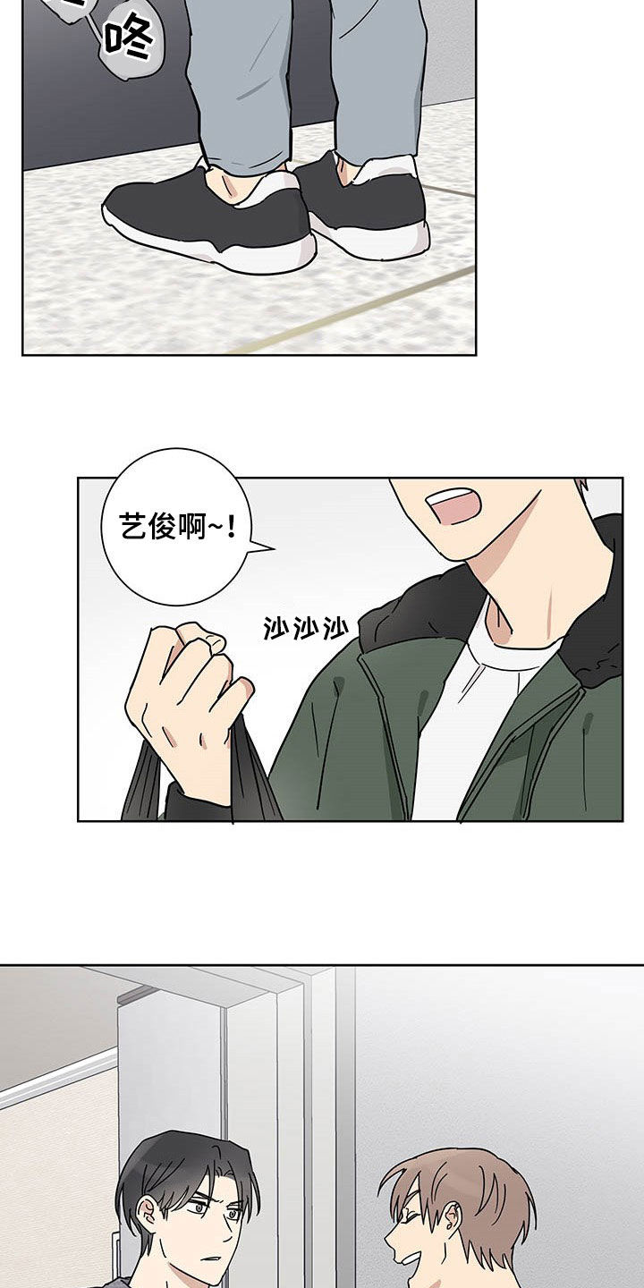 《教习间谍》漫画最新章节第17章：惊喜免费下拉式在线观看章节第【2】张图片