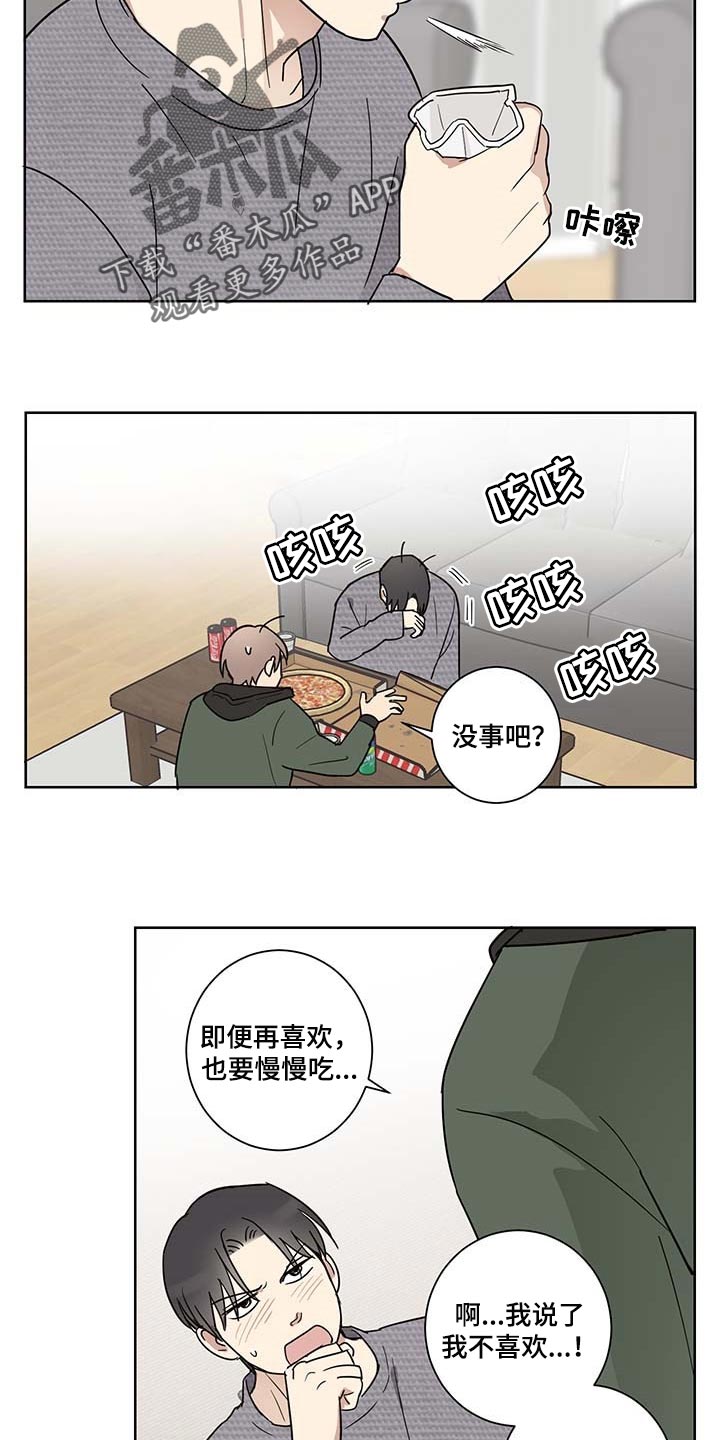 《教习间谍》漫画最新章节第18章：尊重个人空间免费下拉式在线观看章节第【8】张图片