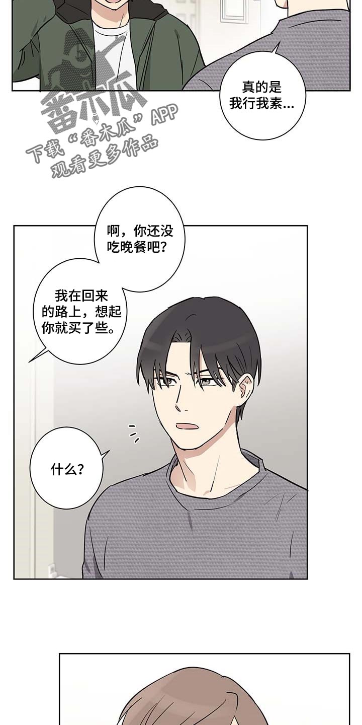 《教习间谍》漫画最新章节第18章：尊重个人空间免费下拉式在线观看章节第【13】张图片