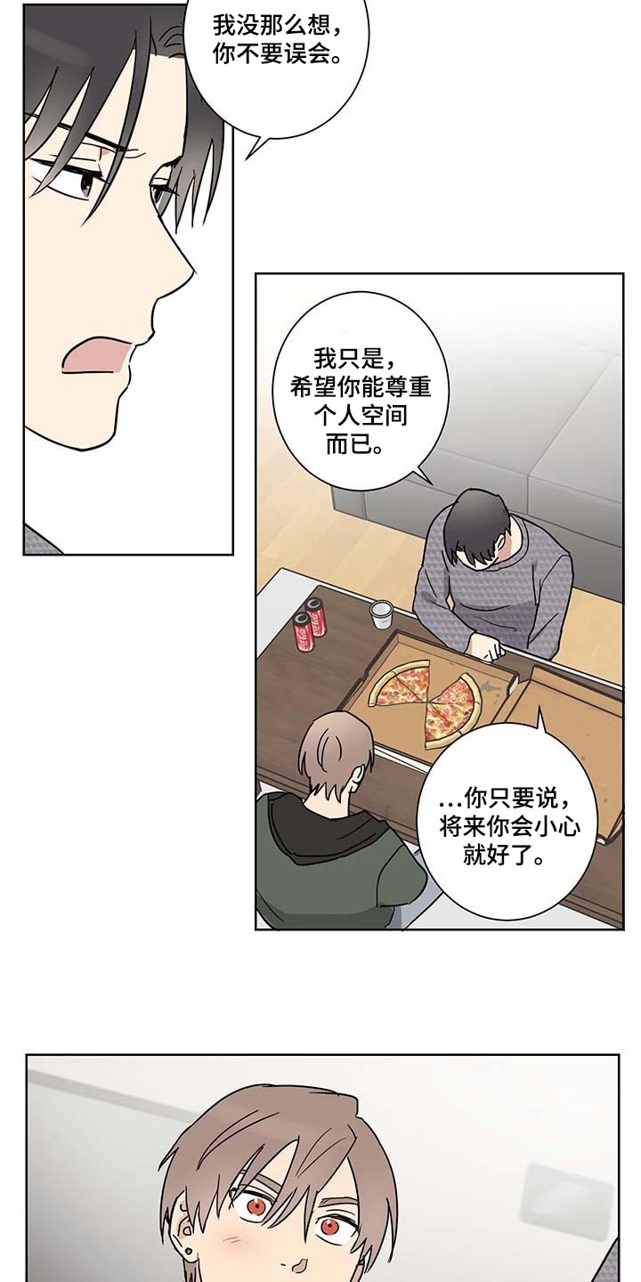 《教习间谍》漫画最新章节第18章：尊重个人空间免费下拉式在线观看章节第【5】张图片