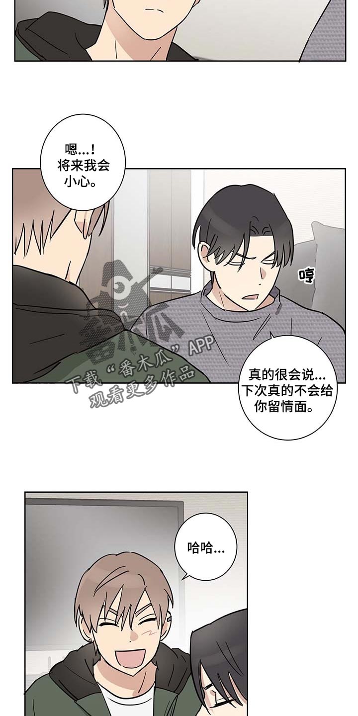 《教习间谍》漫画最新章节第18章：尊重个人空间免费下拉式在线观看章节第【4】张图片