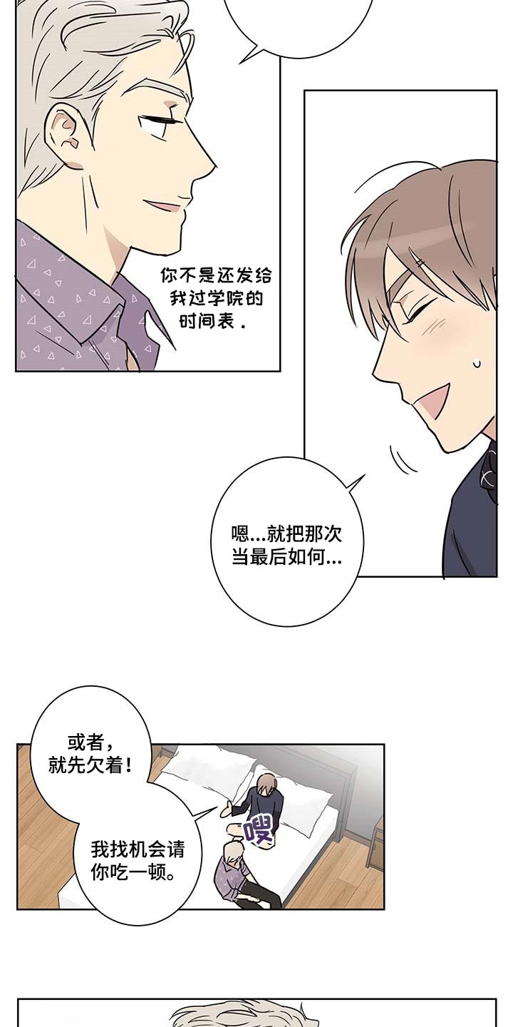 《教习间谍》漫画最新章节第19章：不见了免费下拉式在线观看章节第【9】张图片