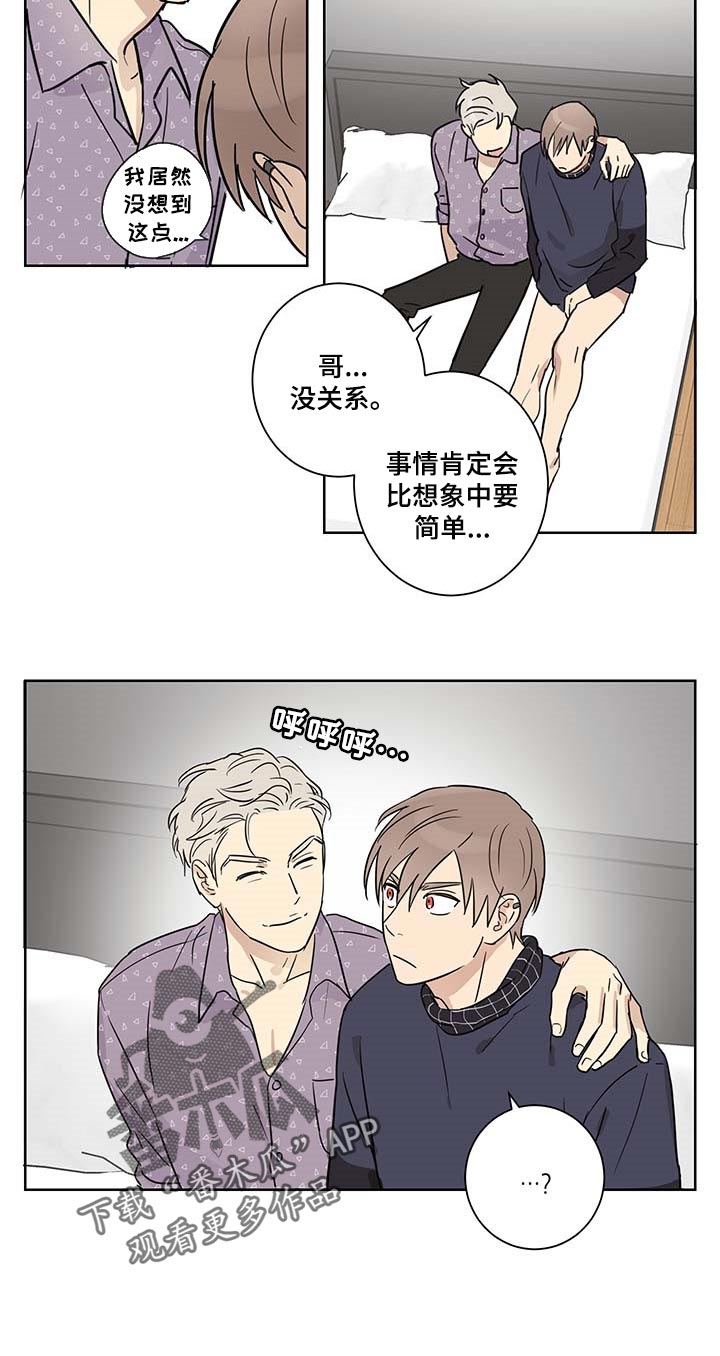 《教习间谍》漫画最新章节第19章：不见了免费下拉式在线观看章节第【6】张图片