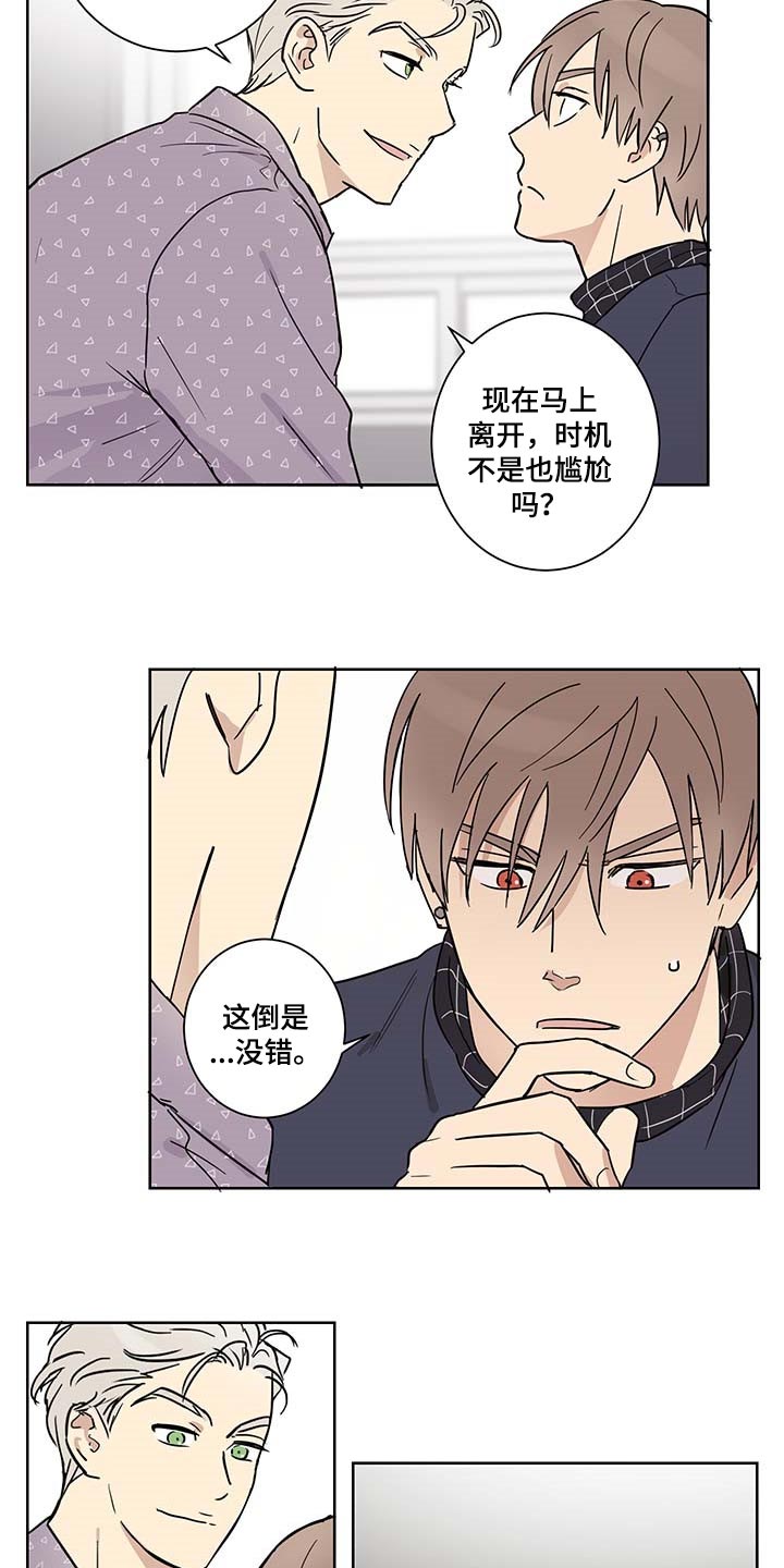 《教习间谍》漫画最新章节第19章：不见了免费下拉式在线观看章节第【7】张图片