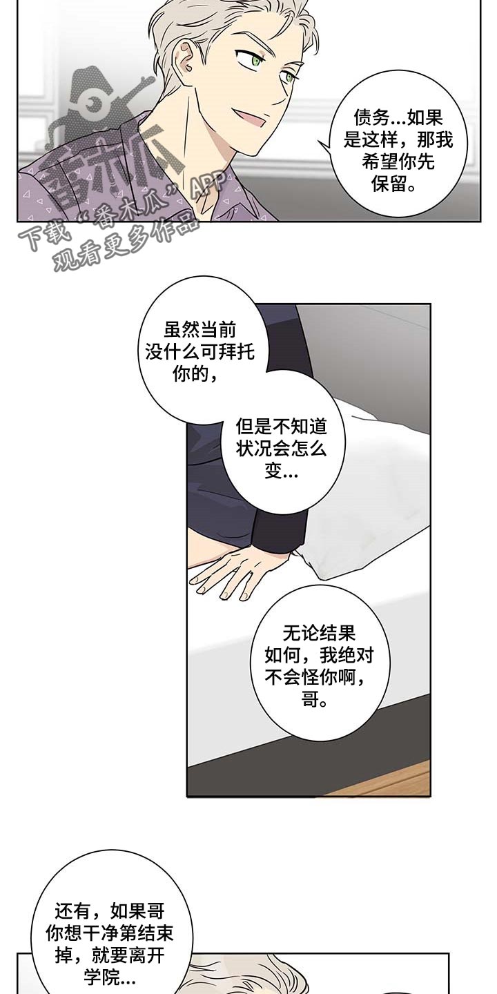 《教习间谍》漫画最新章节第19章：不见了免费下拉式在线观看章节第【8】张图片