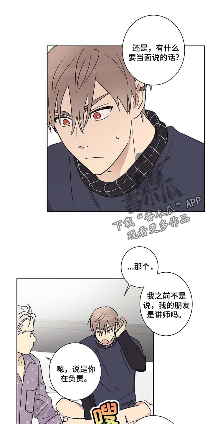 《教习间谍》漫画最新章节第19章：不见了免费下拉式在线观看章节第【11】张图片