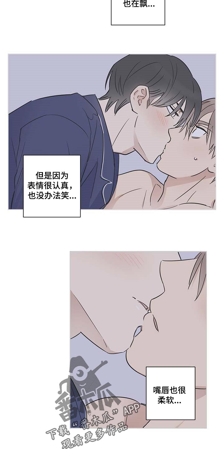 《教习间谍》漫画最新章节第19章：不见了免费下拉式在线观看章节第【15】张图片