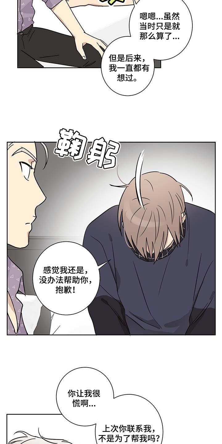 《教习间谍》漫画最新章节第19章：不见了免费下拉式在线观看章节第【10】张图片