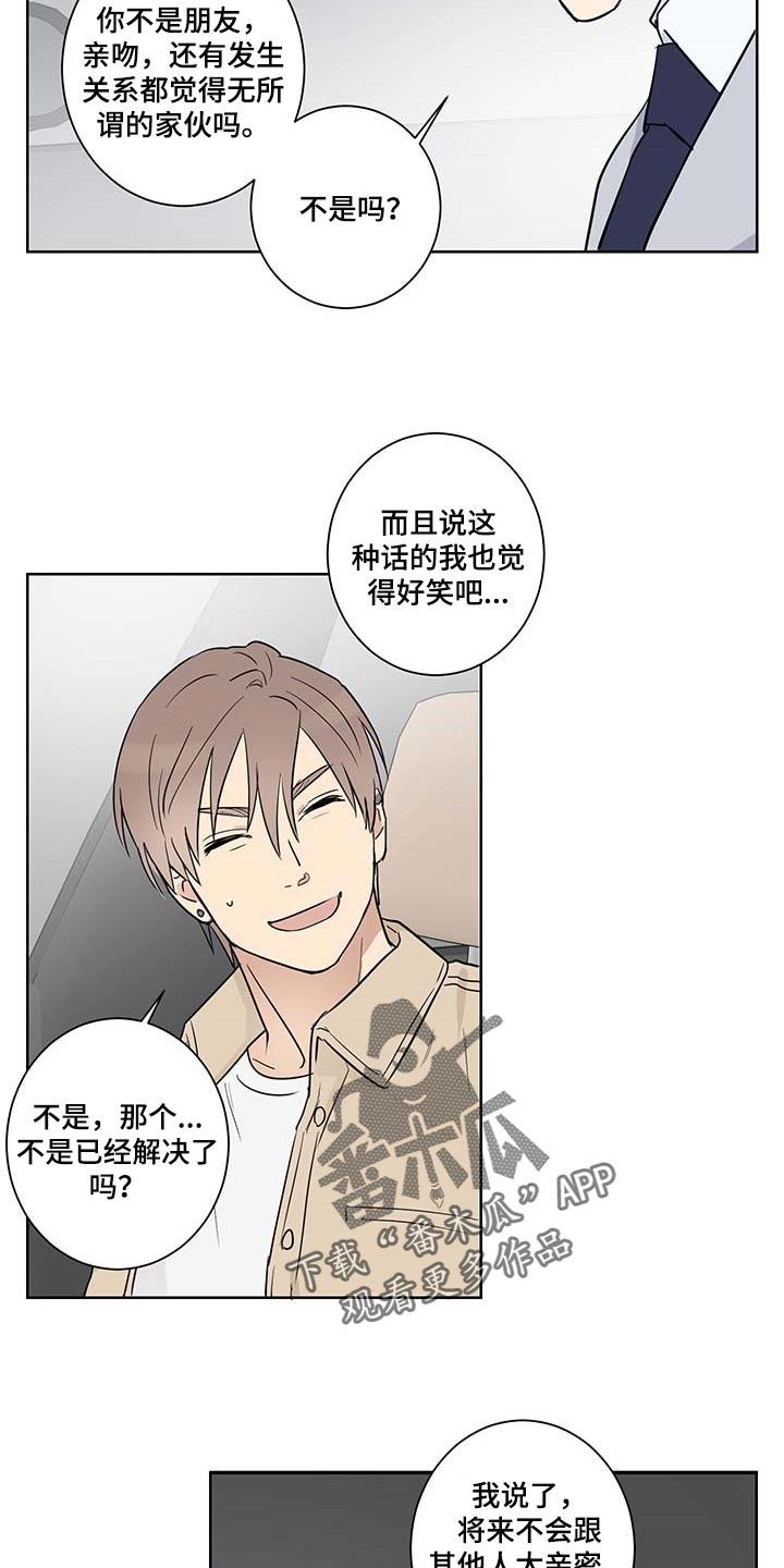 《教习间谍》漫画最新章节第20章：态度问题免费下拉式在线观看章节第【3】张图片