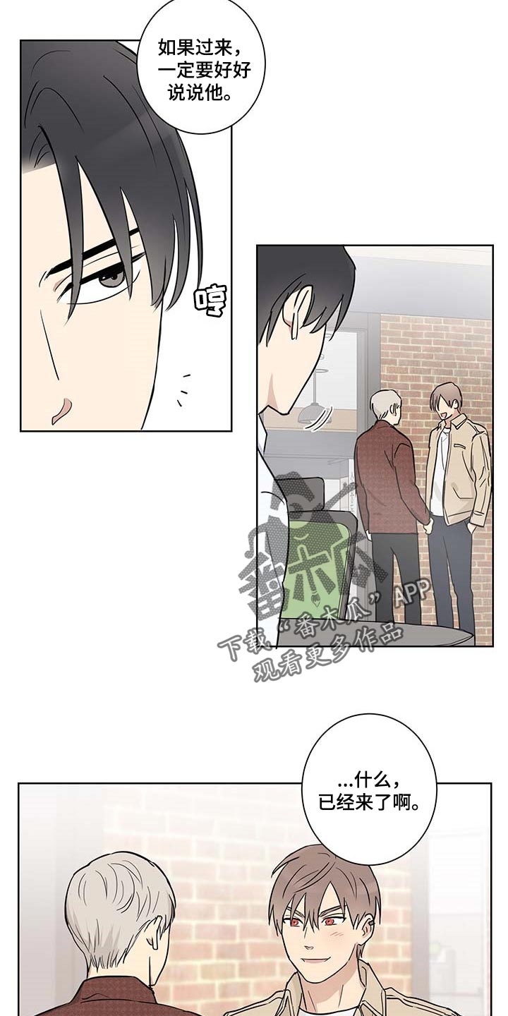 《教习间谍》漫画最新章节第20章：态度问题免费下拉式在线观看章节第【12】张图片