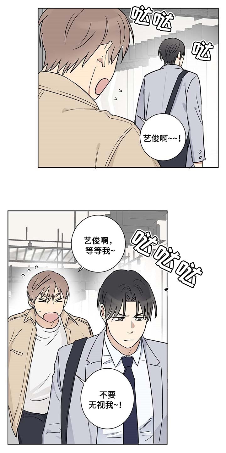 《教习间谍》漫画最新章节第20章：态度问题免费下拉式在线观看章节第【8】张图片