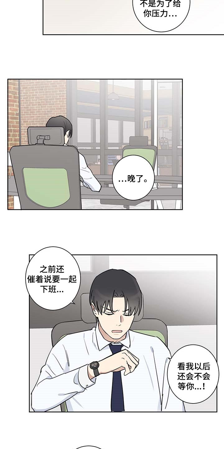 《教习间谍》漫画最新章节第20章：态度问题免费下拉式在线观看章节第【13】张图片