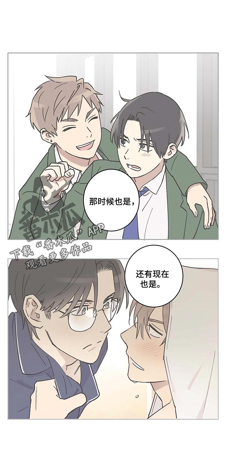 《教习间谍》漫画最新章节第21章：扫荡免费下拉式在线观看章节第【16】张图片