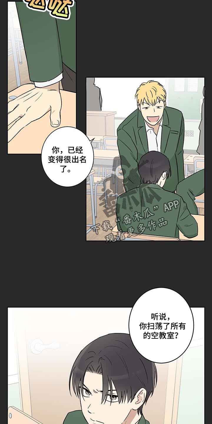 《教习间谍》漫画最新章节第21章：扫荡免费下拉式在线观看章节第【2】张图片