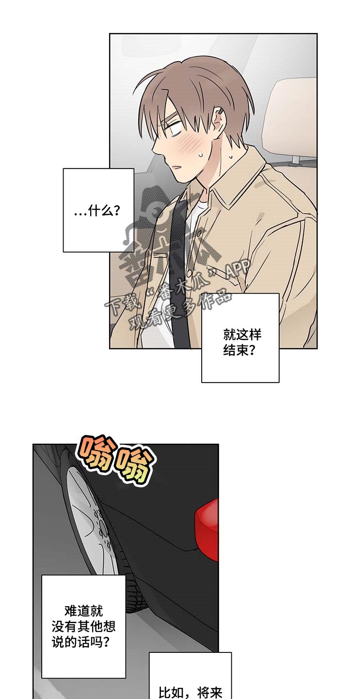 《教习间谍》漫画最新章节第21章：扫荡免费下拉式在线观看章节第【5】张图片