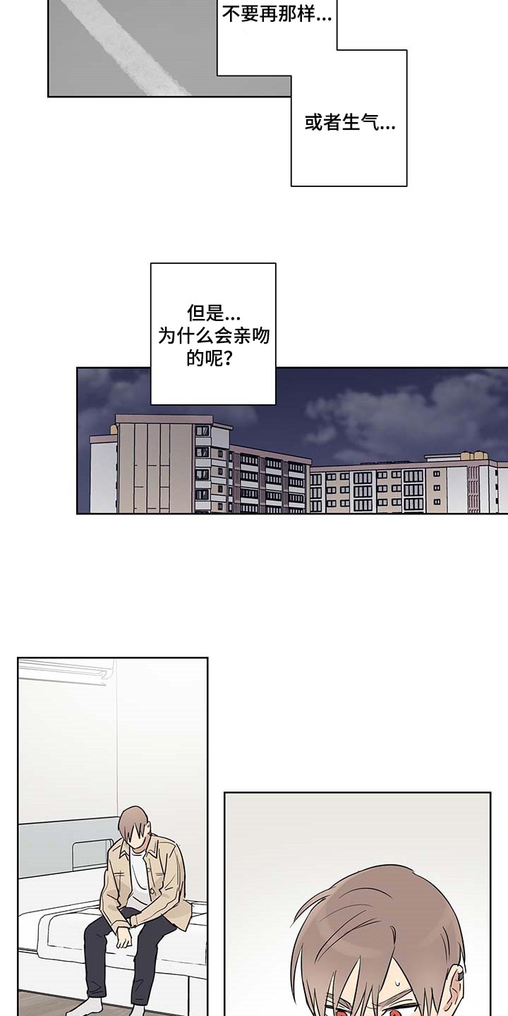 《教习间谍》漫画最新章节第21章：扫荡免费下拉式在线观看章节第【4】张图片