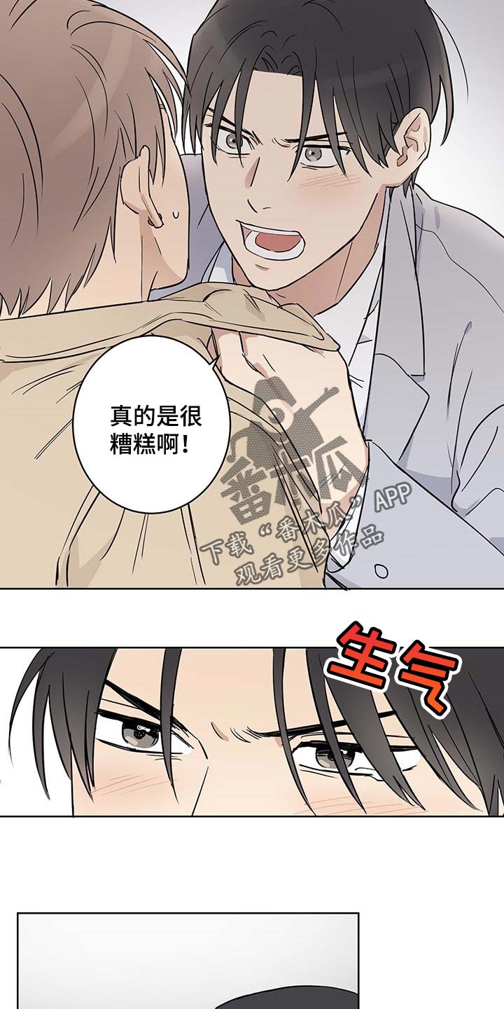 《教习间谍》漫画最新章节第21章：扫荡免费下拉式在线观看章节第【14】张图片