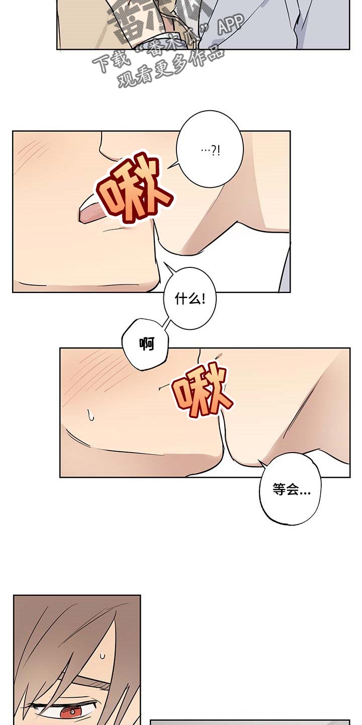 《教习间谍》漫画最新章节第21章：扫荡免费下拉式在线观看章节第【12】张图片