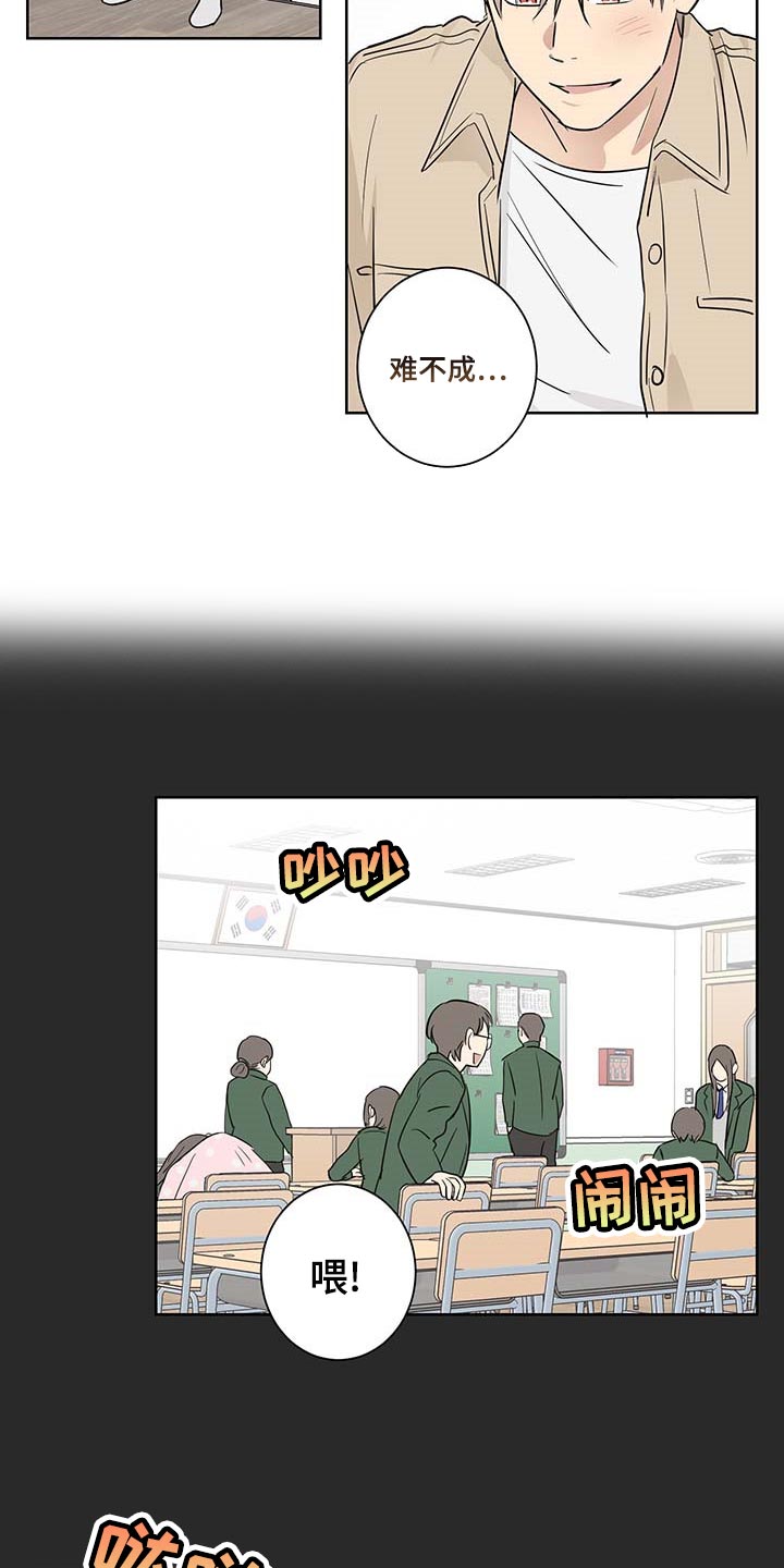 《教习间谍》漫画最新章节第21章：扫荡免费下拉式在线观看章节第【3】张图片