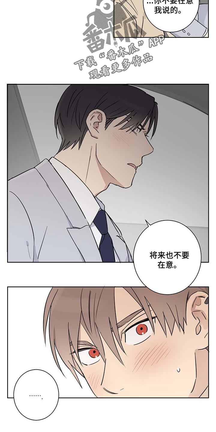 《教习间谍》漫画最新章节第21章：扫荡免费下拉式在线观看章节第【6】张图片