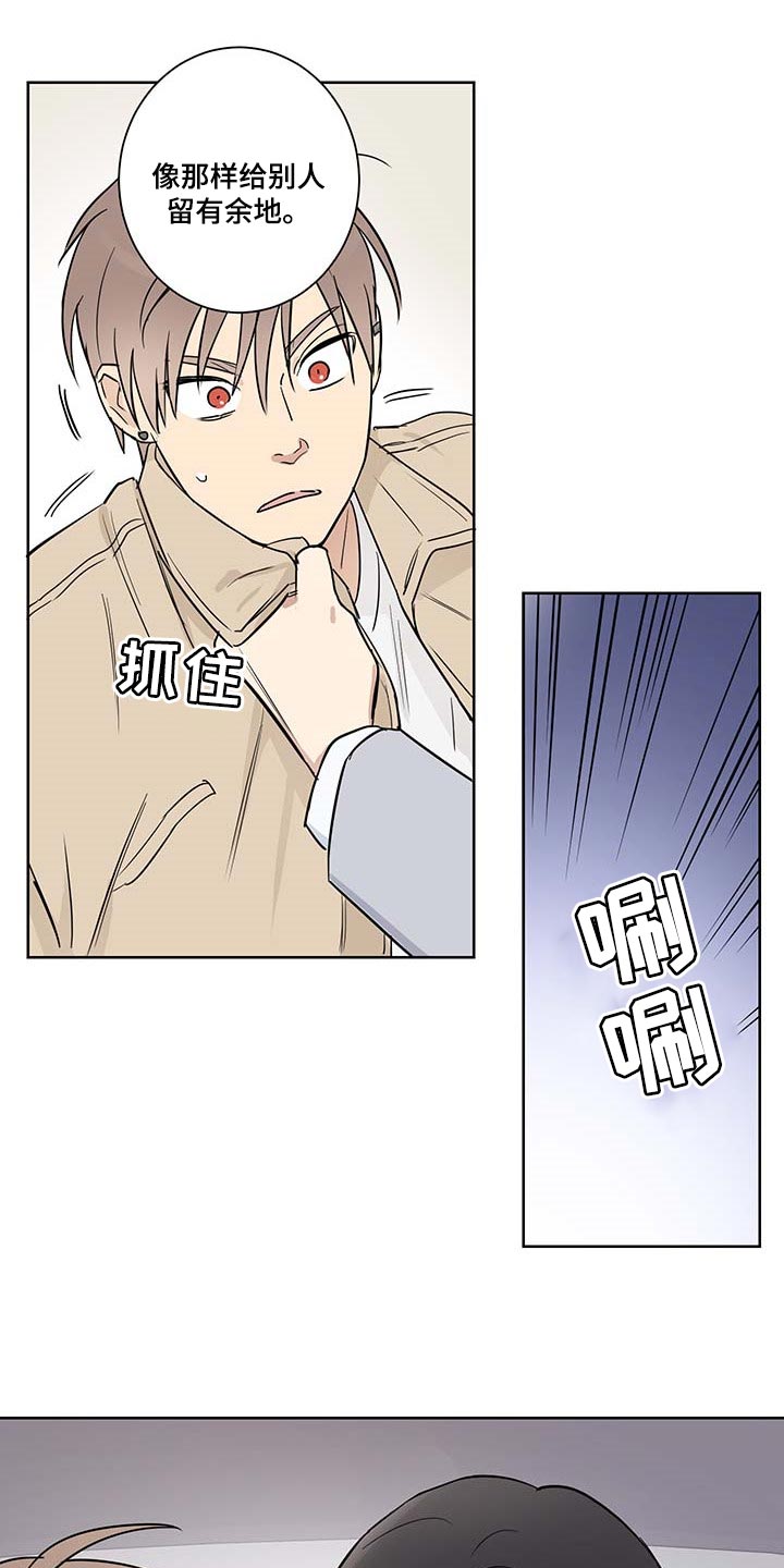 《教习间谍》漫画最新章节第21章：扫荡免费下拉式在线观看章节第【15】张图片