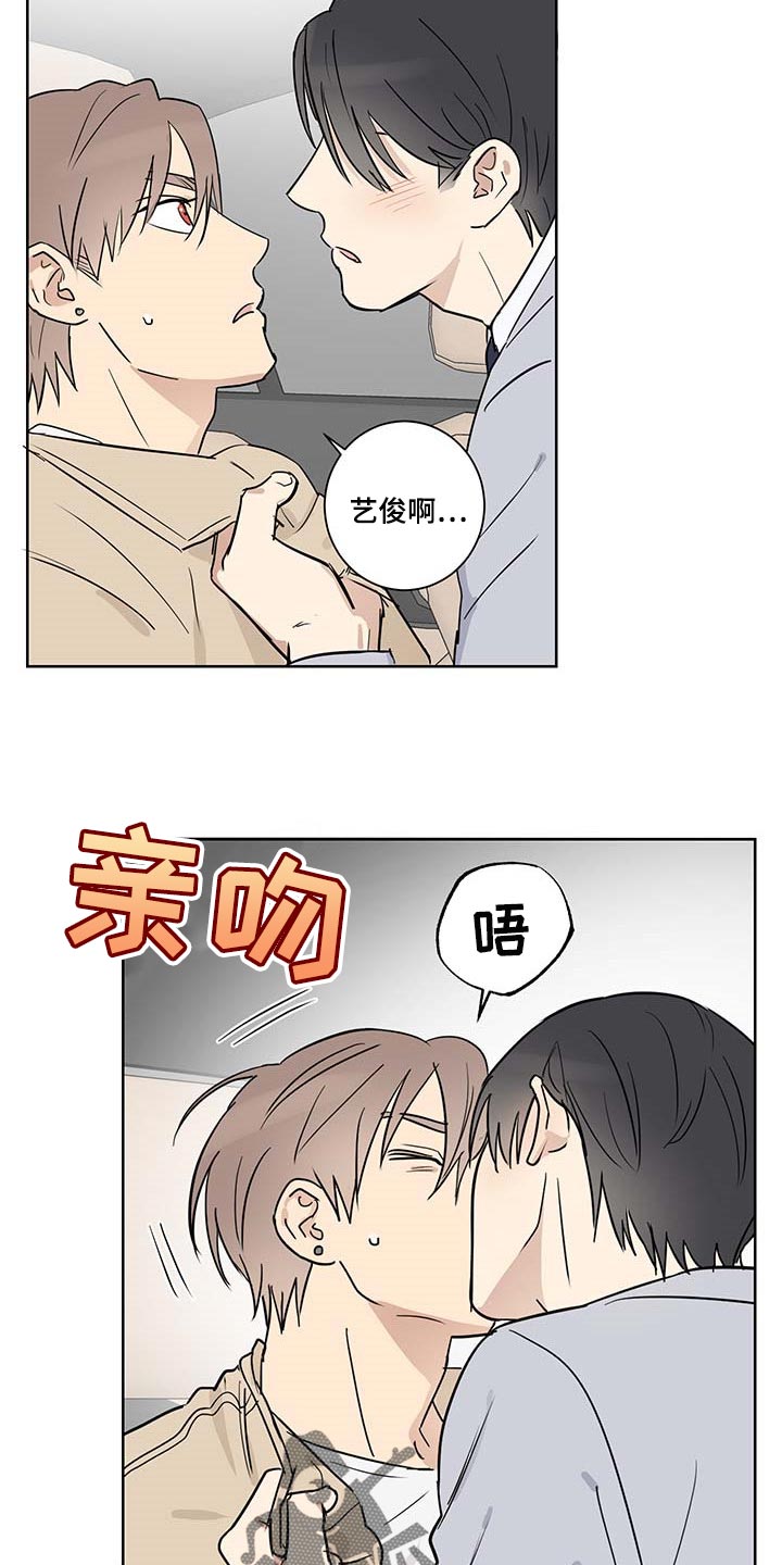 《教习间谍》漫画最新章节第21章：扫荡免费下拉式在线观看章节第【13】张图片