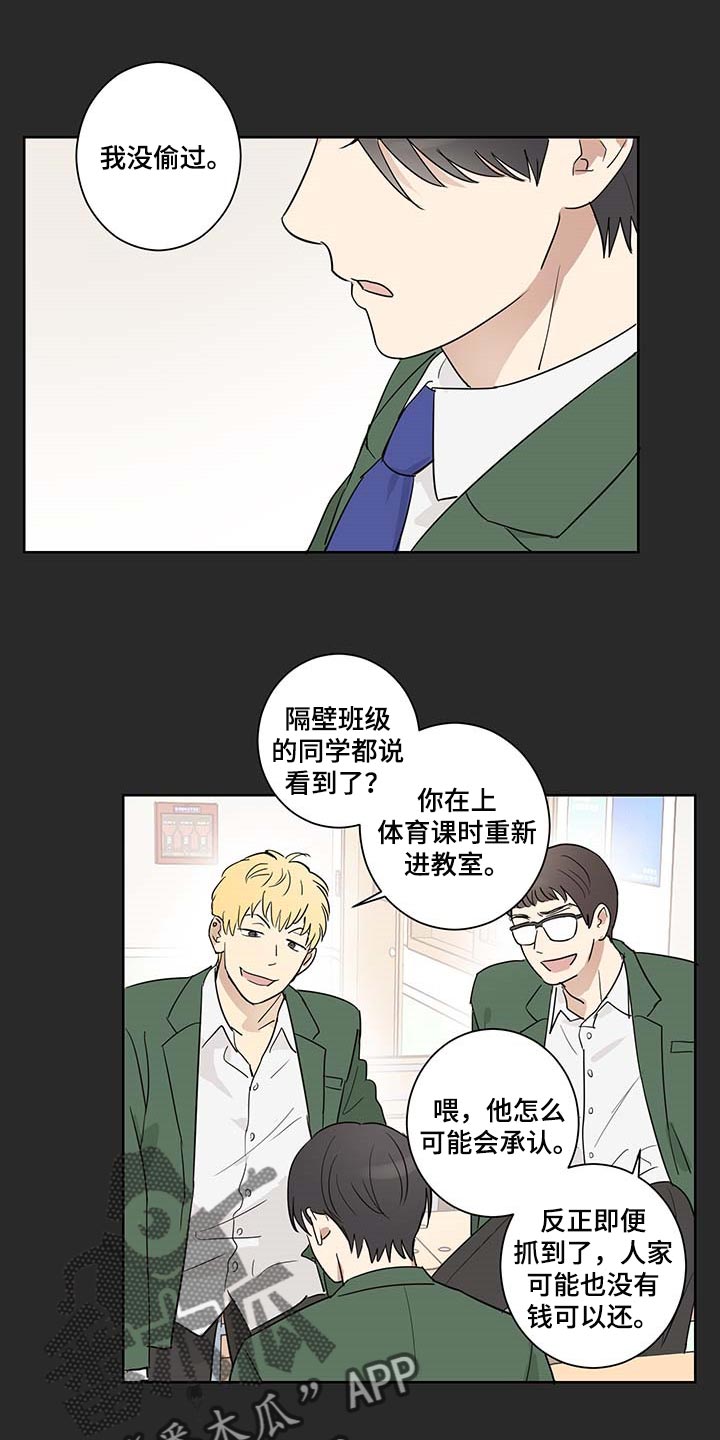 《教习间谍》漫画最新章节第22章：交朋友免费下拉式在线观看章节第【17】张图片