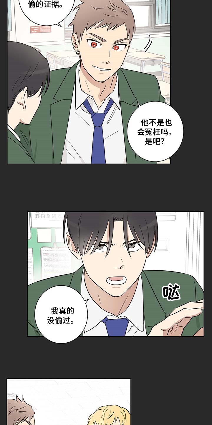 《教习间谍》漫画最新章节第22章：交朋友免费下拉式在线观看章节第【13】张图片