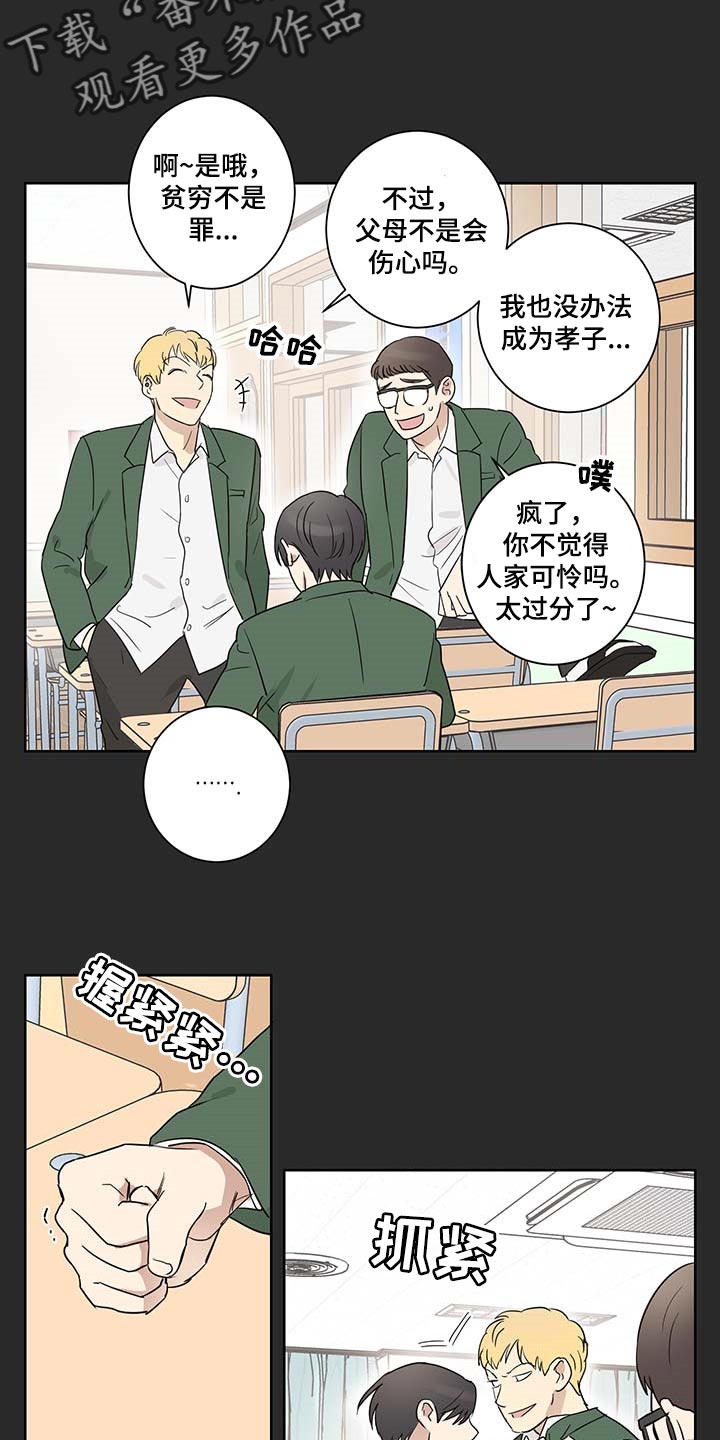 《教习间谍》漫画最新章节第22章：交朋友免费下拉式在线观看章节第【16】张图片