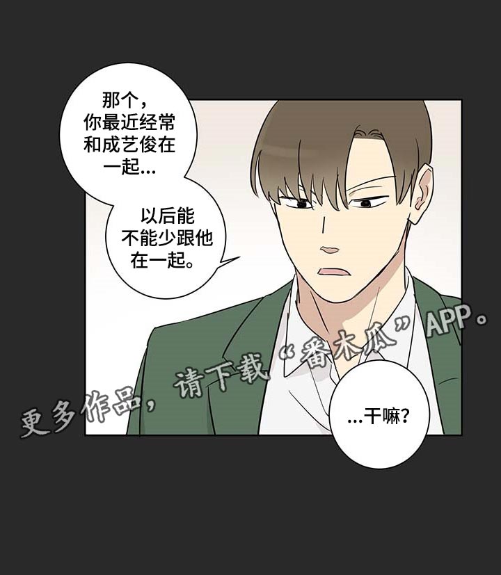 《教习间谍》漫画最新章节第22章：交朋友免费下拉式在线观看章节第【1】张图片