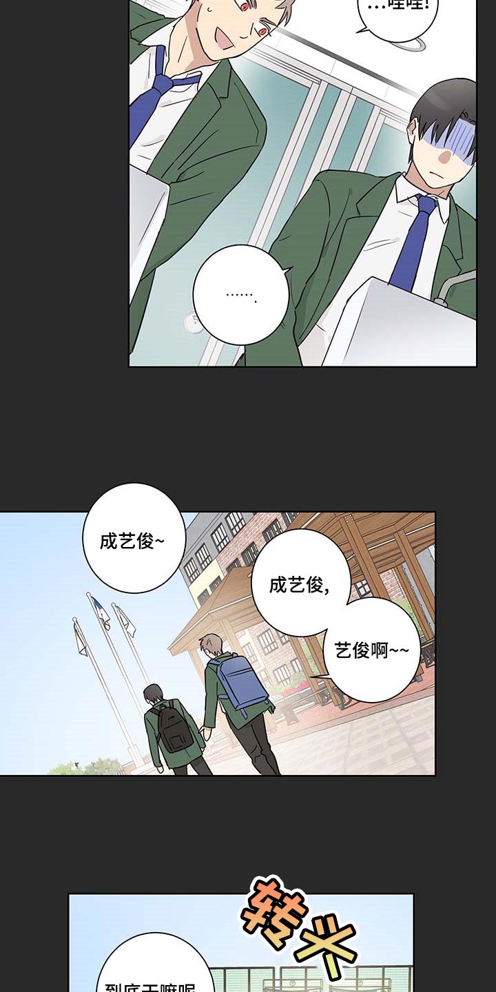 《教习间谍》漫画最新章节第22章：交朋友免费下拉式在线观看章节第【7】张图片