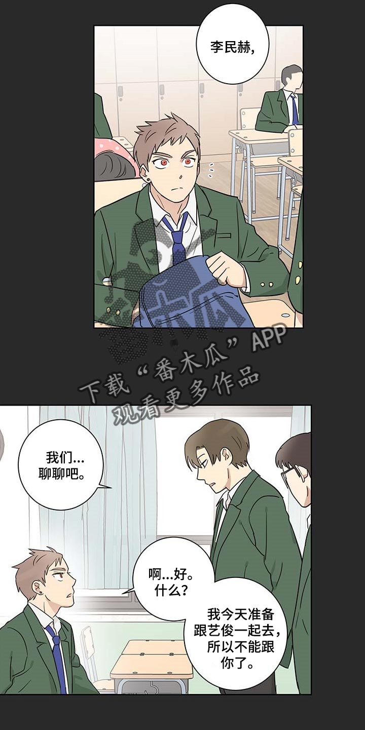 《教习间谍》漫画最新章节第22章：交朋友免费下拉式在线观看章节第【2】张图片