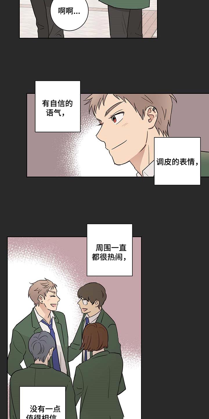 《教习间谍》漫画最新章节第23章：可以相信他吗？免费下拉式在线观看章节第【11】张图片