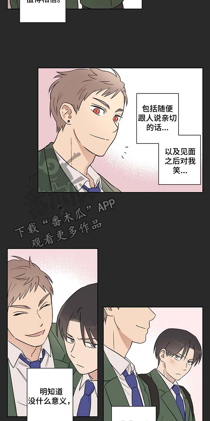 《教习间谍》漫画最新章节第23章：可以相信他吗？免费下拉式在线观看章节第【10】张图片