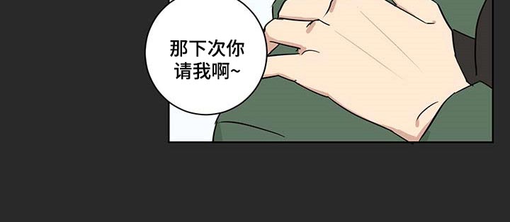 《教习间谍》漫画最新章节第23章：可以相信他吗？免费下拉式在线观看章节第【6】张图片