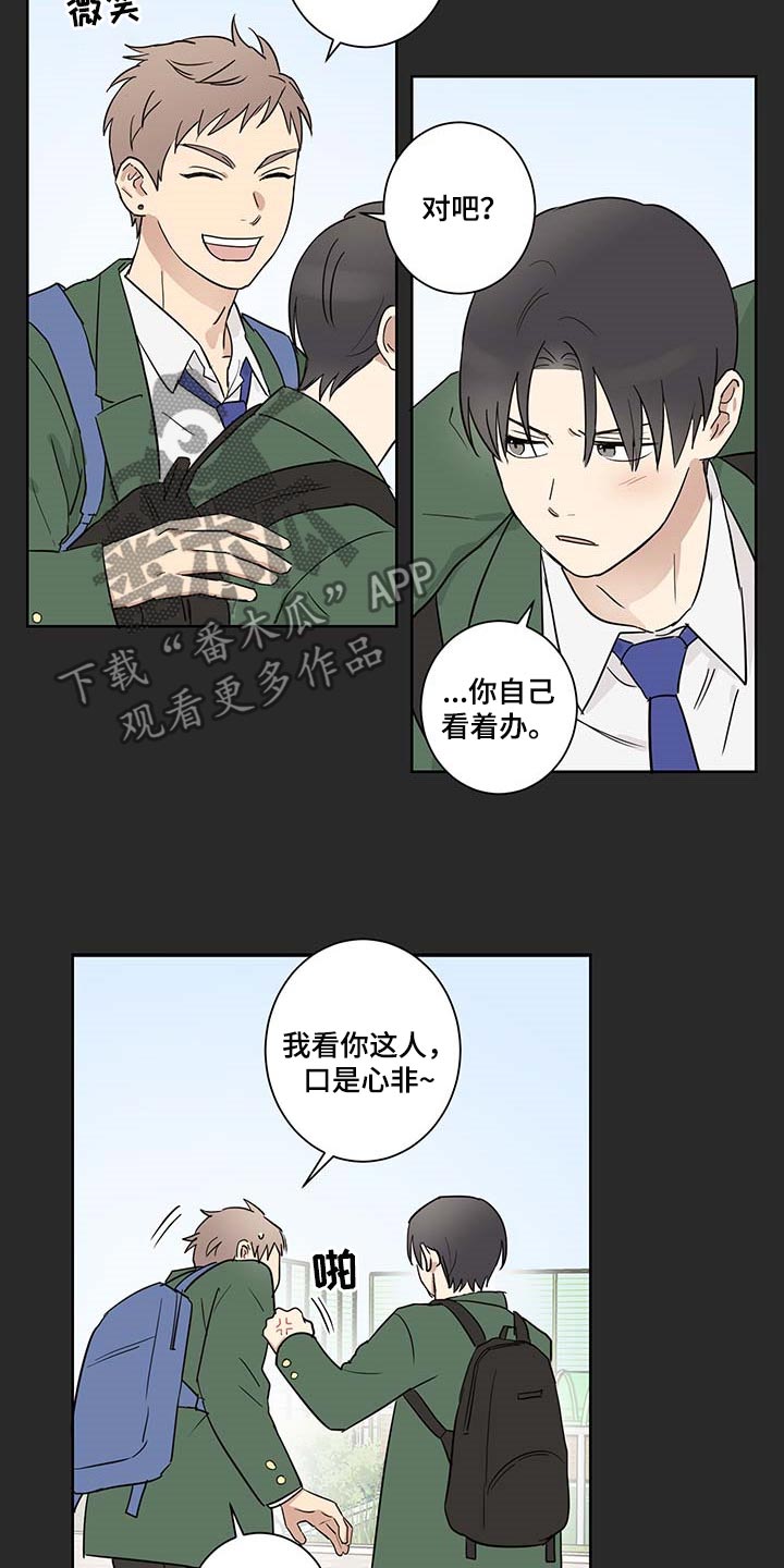 《教习间谍》漫画最新章节第23章：可以相信他吗？免费下拉式在线观看章节第【12】张图片